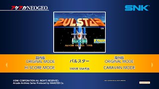 アケアカNEOGEO　パルスター　2速パターン　ノーミスクリア