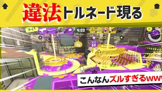 【ぶっ壊れ】トリプルトルネードを極めた結果ｗｗｗｗ【スプラトゥーン３】【スプラトゥーン面白クリップ集】【ゆっくり実況】