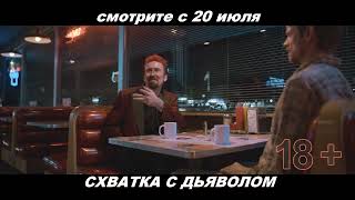 Трейлер к фильму \