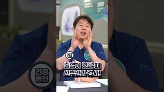 #생리 #부정출혈🩸출혈있을때 산부인과검사 해도되나요?