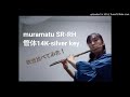 【試奏】ムラマツmuramatu sr14krh silverkey 吹き比べてみた 試奏