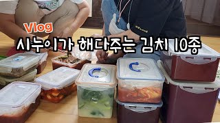 [뚜끼 브이로그 VLOG] 시누이가 많아서 좋은 시댁도 있답니다~ | 50대 주부의 이야기