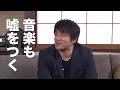 【aska書きおろし詩集】谷川俊太郎×aska 奇跡の対談　－序章－