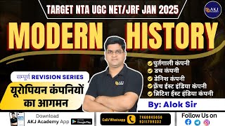 Modern History - यूरोपीय कम्पनी का आगमन | Portuguese, Dutch, East India Company | UGC NET History