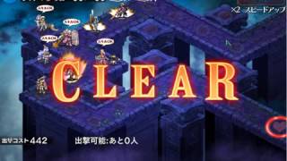 制約：王子、皇帝、姫禁止 ✩３ 悪霊の迷宮Ⅲ【千年抗争アイギス】