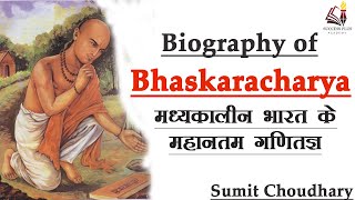 Biography and contributions of Bhaskaracharya, Inventor of calculus , purposed concept of gravity