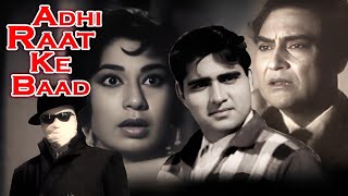 Adhi Raat Ke Baad Full Movie | Ashok Kumar | Ragini | Old Hindi Classic Movie | Retro Special