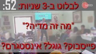 לבלוט ב3 שניות: מה זה מדיה