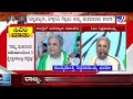 guarantee schemes will not be stopped cm siddaramaiah promises people in jana kalyana samavesha