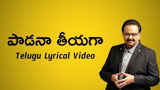 Paadana Teeyaga Telugu Lyrics | Vaasu | Pothula Ravikiran | S.P.Balasubrahmanyam | Harris Jayraj