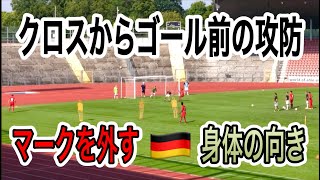 クロスから１対１・2対2【マークを外す vs シュート阻止】