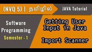 Getting User Input in Java | NVQ 5 | Scanner | Software Programming