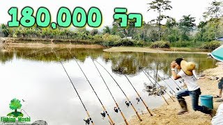 🐠EP.145 โมชิออนทัวร์ 2 คืน 3วัน😱 ตอนที่2/2 FHD 😯รอกแทบไหม้​[ โมชิ #Fishing Moshi ]