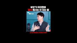 【부모4.0】\