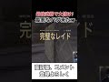 立ち入り禁止で爆稼ぎ！！【arenabreakout】アリーナブレイクアウト shorts