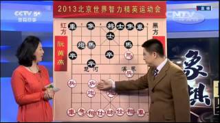 CCTV5+体育赛事象棋世界20131217