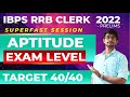 SUPERFAST SESSION | APTITUDE - EXAM LEVEL | TARGET 40/40 | IBPS RRB CLERK  2022 - PRELIMS #ibpsrrb