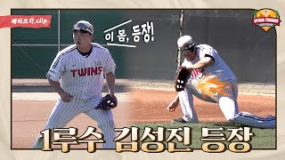 더 완벽한 변신을 위해🔥 [2024 스프링캠프 애리조각.clip]