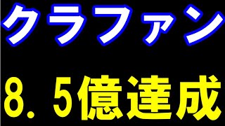 【速報】新将棋会館建設クラファン累計8.5億円達成！藤井聡太「八冠」のピカチュウが爆売れ！羽生善治会長はじめスター棋士達の売上も凄い！