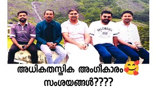 അധിക തസ്തികകൾക്ക് മന്ത്രിസഭ അംഗീകാരം... തുടർ നടപടികൾ സംശയങ്ങൾ