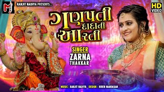 Ganpati Bappa ni Aarti || ગણપતિ દાદાની આરતી || Zarna Thakkar || 2020 New Song