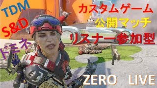 [PS4..LIVE]久しぶりにBO3！てか最新アプデ神かよ！SR好き必見モードつつつつつついかぁ