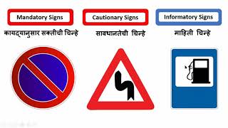 Automobile Technology in Marathi/Road signals \u0026 Signs