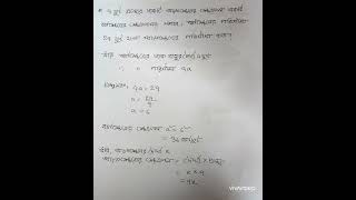 4 ফুট প্রস্থের একটি আয়তক্ষেত্রের ক্ষেত্রফল একটি বর্গক্ষেত্রের ক্ষেত্রফল এর সমান। বর্গক্ষেত্রের....