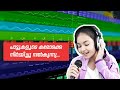 meesha mulachappam karaoke