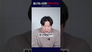 제트 상품인데 다른 판매자가 더 싸게 팔아서 묶이는 경우 제트가 해지된다는데 사실인가요?