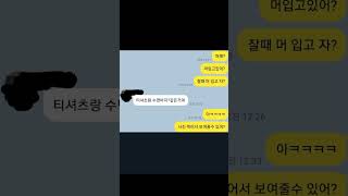 갠톡하다가 과외 짤린 대학생 | 대학