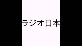 いろいろな時報をまとめてみた