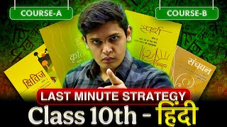 Class 10th - Hindi Last Minute Strategy to Score 95%🔥| Prashant Kirad