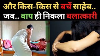 Sex Full Hd Domwload Beti Baap Com - Rosera Bihar Samastipur Viral Video Baap Beti Video Hindi Porn