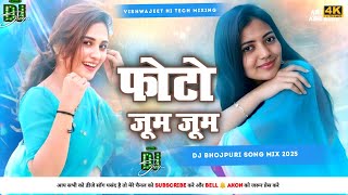 dj remix new✓✓Photo Zoom Zoom Dj Hi tech mix✓फोटो जूम जूम || Dj Remix Hard Bass Dj Vishwajeet