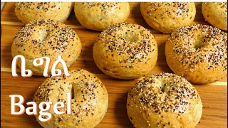 ምርጥ የቤግል አሰራር - How to make Homemade Bagels - Ethiopian food - EthioTastyFood