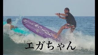 帰ってきたエガちゃん　ロングボード　伊勢　国府の浜