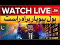 LIVE: BOL Beopar | Stock Market Latest Update | Gold Price | BOL News