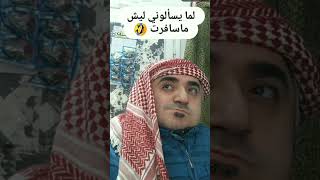 البلد أغلى من ام عصام‼️ #هههههههههههه_ياحنوني🤣🤣