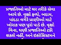 ગુજરાતી નિબંધ લેખન વૃક્ષ વાવો પર્યાવરણ બચાવો gujarati essay nibandh lekhan environment