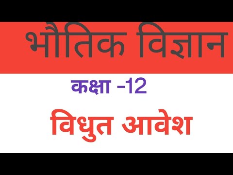 Electric Charge Electric Youtube