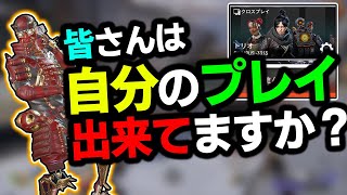 【APEX】味方に合わせようとしてダウンしちゃう人必見‼味方に合わせるのは○○してからじゃないと無理です。【解説/ゆふな】