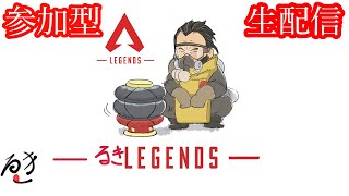 APEX参加型配信！【初見さん歓迎】