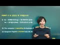 pagodastar 단박토익 왕초보반 rc 샘플강의