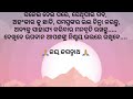 ସମୟ ବଡ ବଳବାନ ଆଜି ଯିଏ କୋଟିପତି କାଲି ସିଏ ଦାଣ୍ଡର ଭିକାରି 🙏emotional story moral story odia story