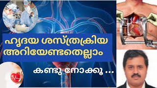 Ep 632_ഹൃദയ ശസ്ത്രക്രിയ അറിയേണ്ടതെല്ലാം | Dr.Mahadevan R | Medi TV | 2021