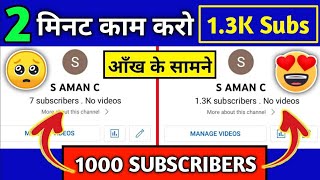 Subscribe kaise badhaye //Subscribe kaise badhaye, how to increase subscribers on youtube channel