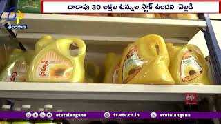 Govt Asks oil firms Not to Hike Retail Prices | వంట నూనెల ధరలు పెంచొద్దు