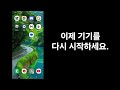 메시지가 전송되지 않는 문제 해결 android에서 메시지 전송 오류 수정