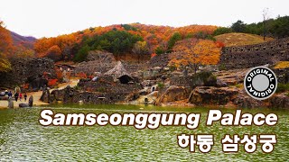 The temple of the first monarch of Korea - Samseonggung Palace